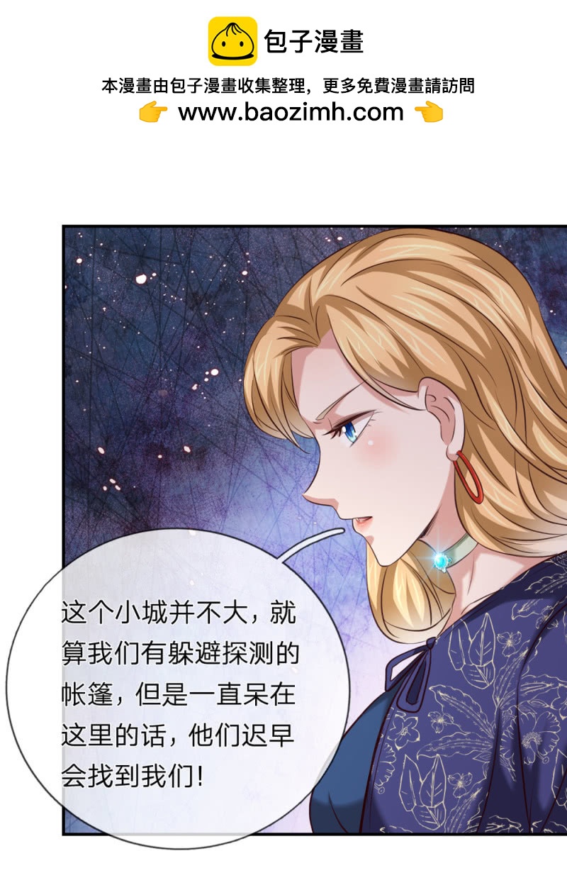 第257话  发生内讧-第257话