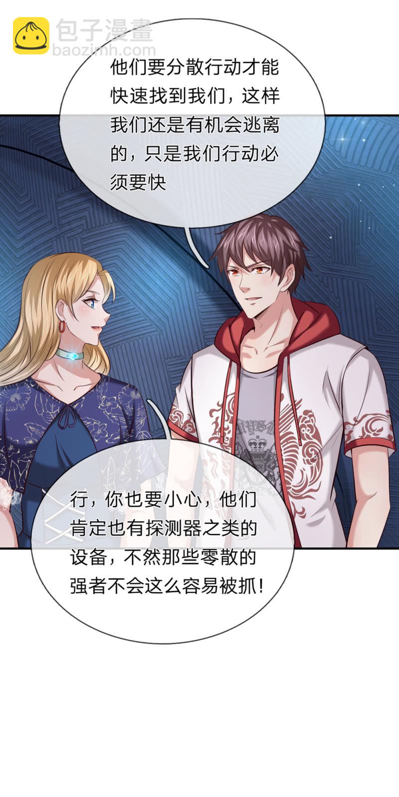 第257话  发生内讧-第257话