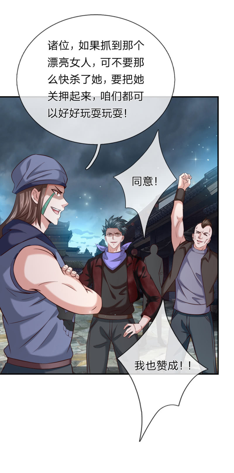 第257话  发生内讧-第257话