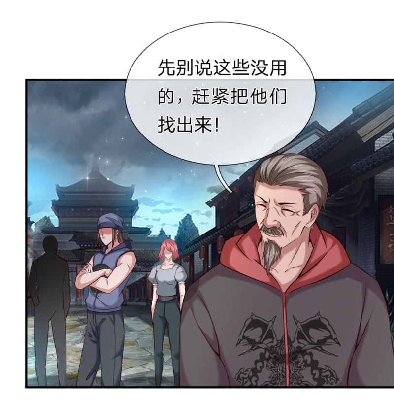 第257话  发生内讧-第257话