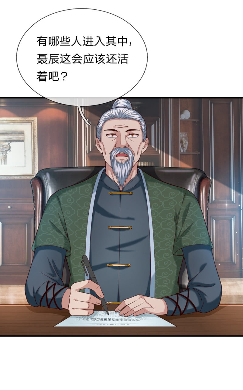 第259话  噩耗传开-第259话