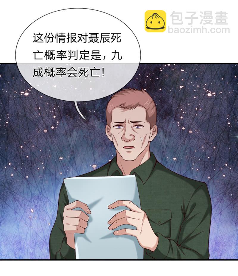 第259话  噩耗传开-第259话
