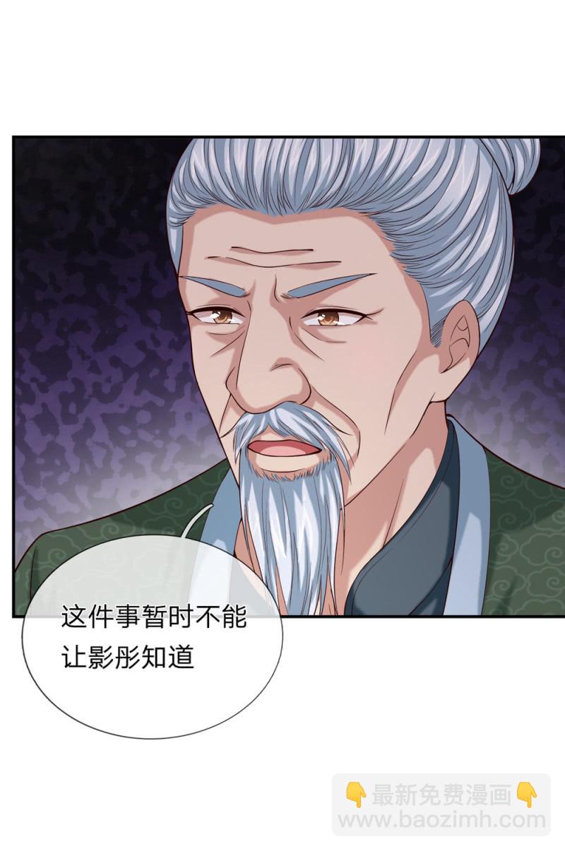 第259话  噩耗传开-第259话