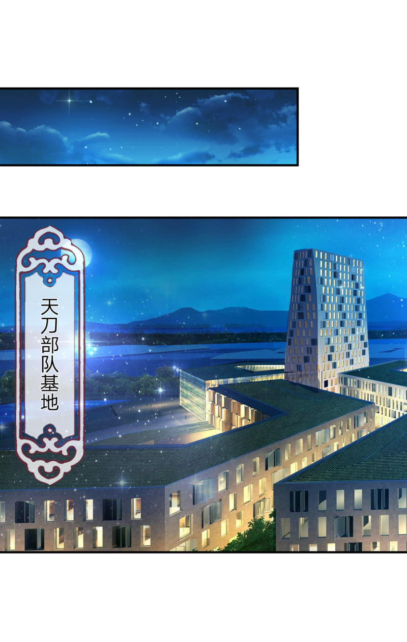 第259话  噩耗传开-第259话