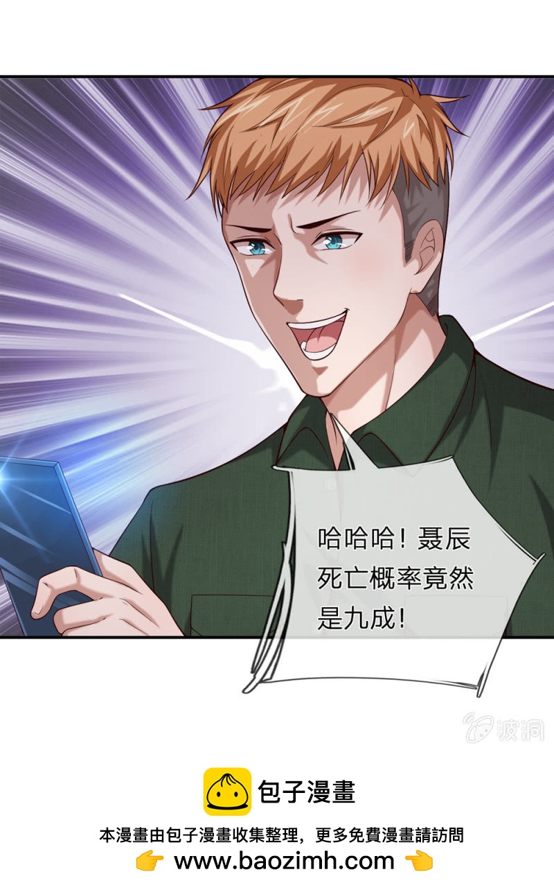 第259话  噩耗传开-第259话