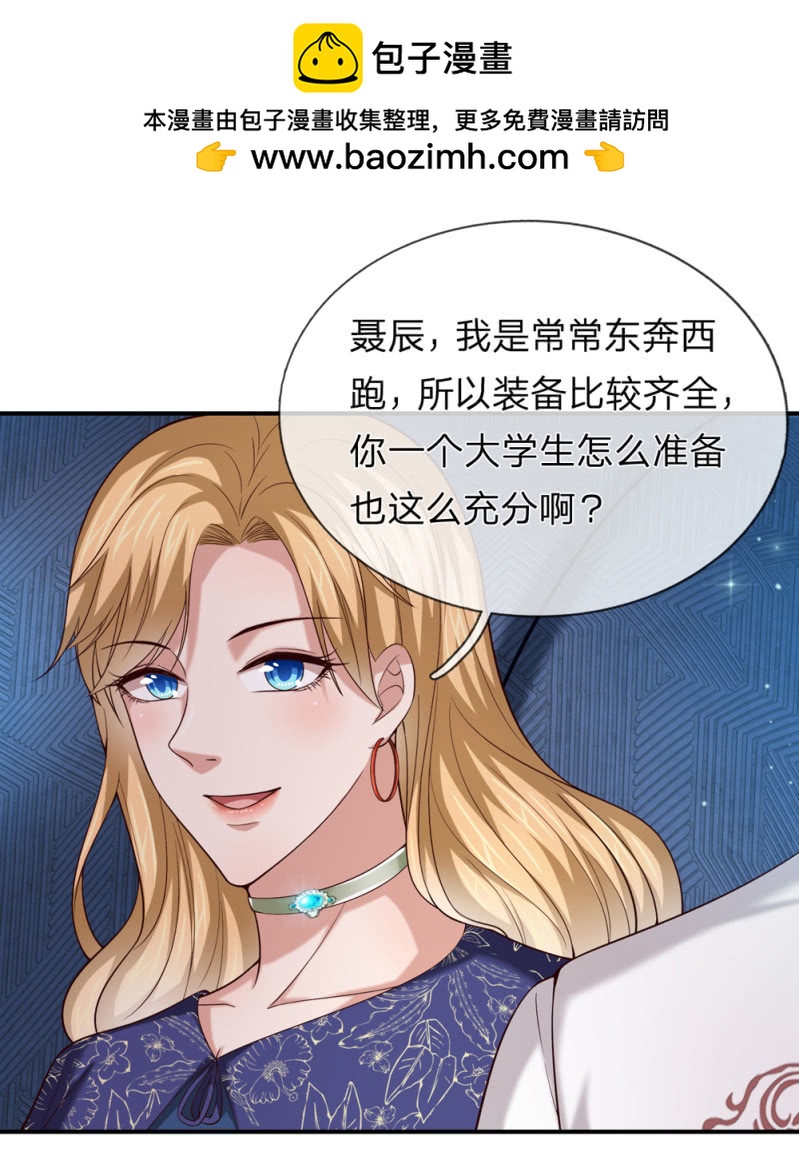 第259话  噩耗传开-第259话