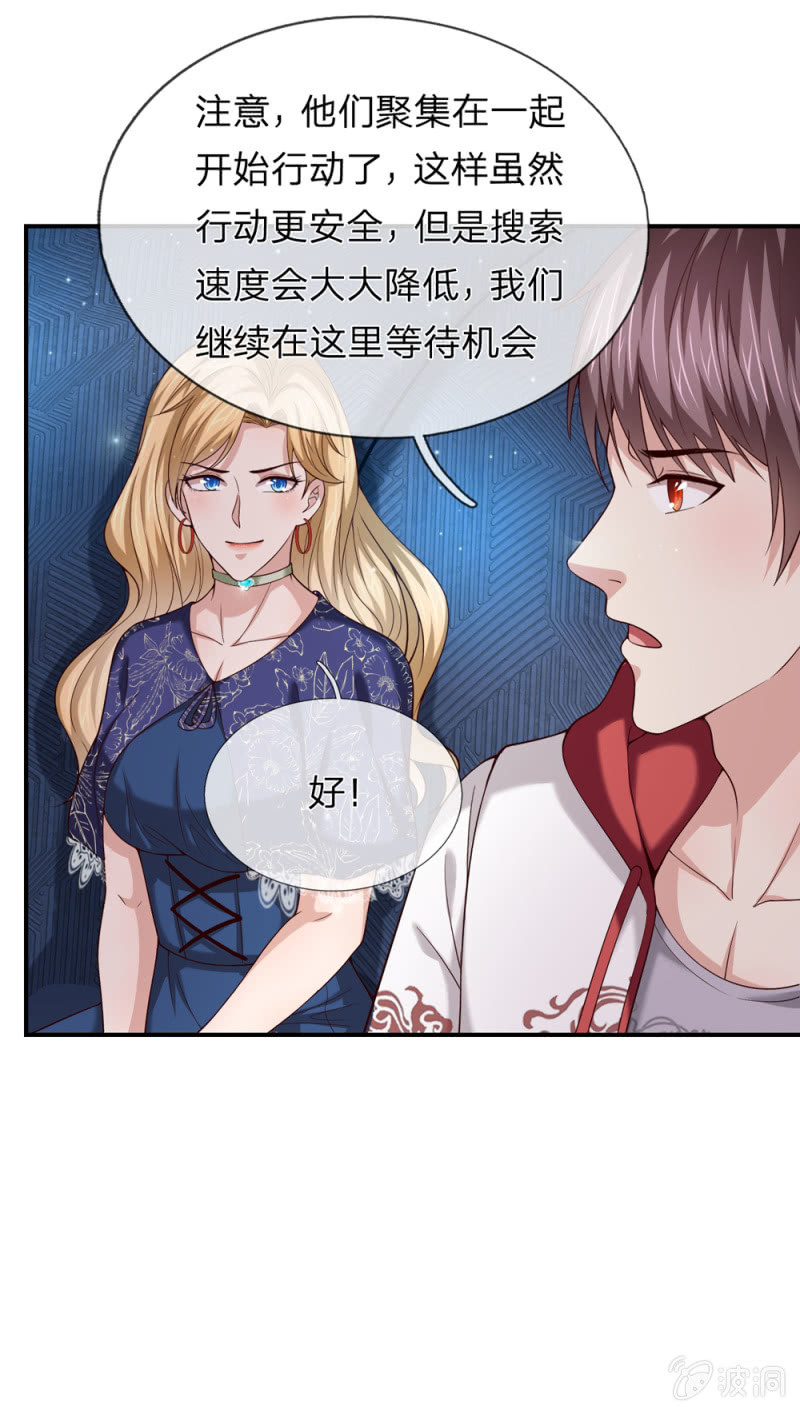 第259话  噩耗传开-第259话