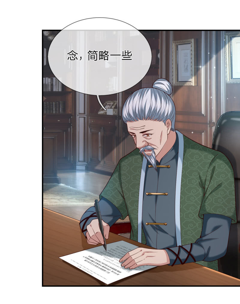 第259话  噩耗传开-第259话