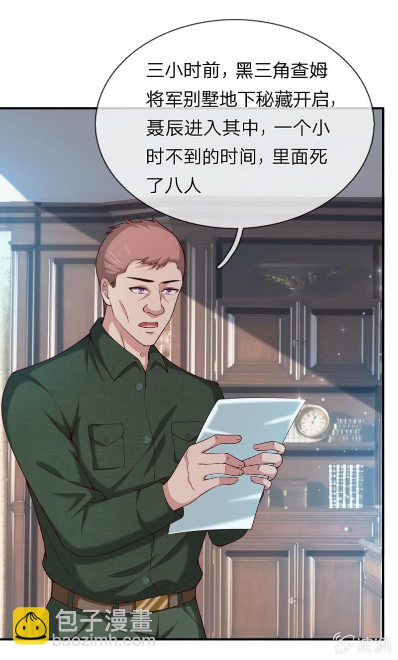第259话  噩耗传开-第259话
