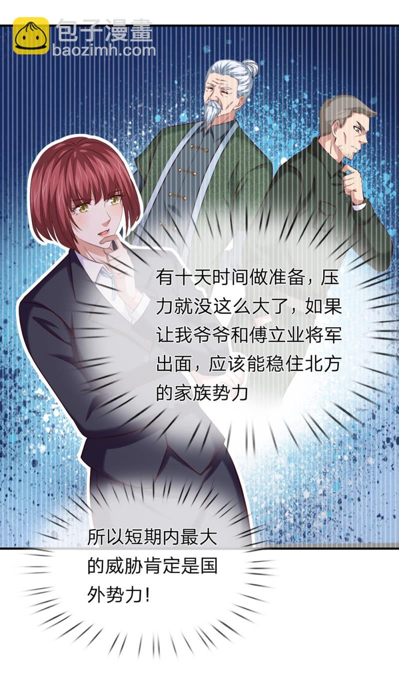 第261话 帝临楼危机-第261话