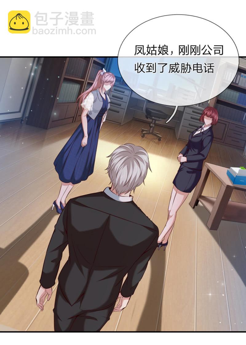 第261话 帝临楼危机-第261话