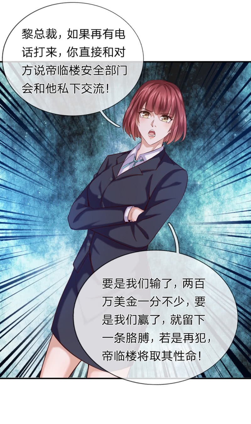 第261话 帝临楼危机-第261话