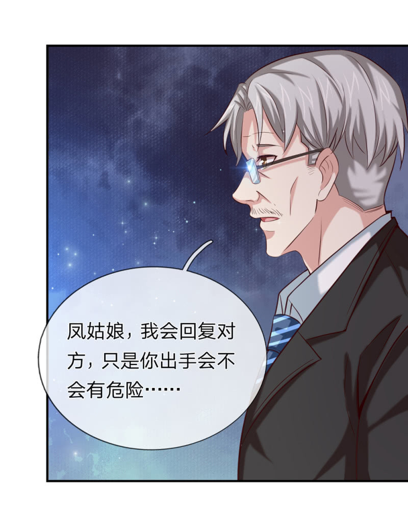 第261话 帝临楼危机-第261话