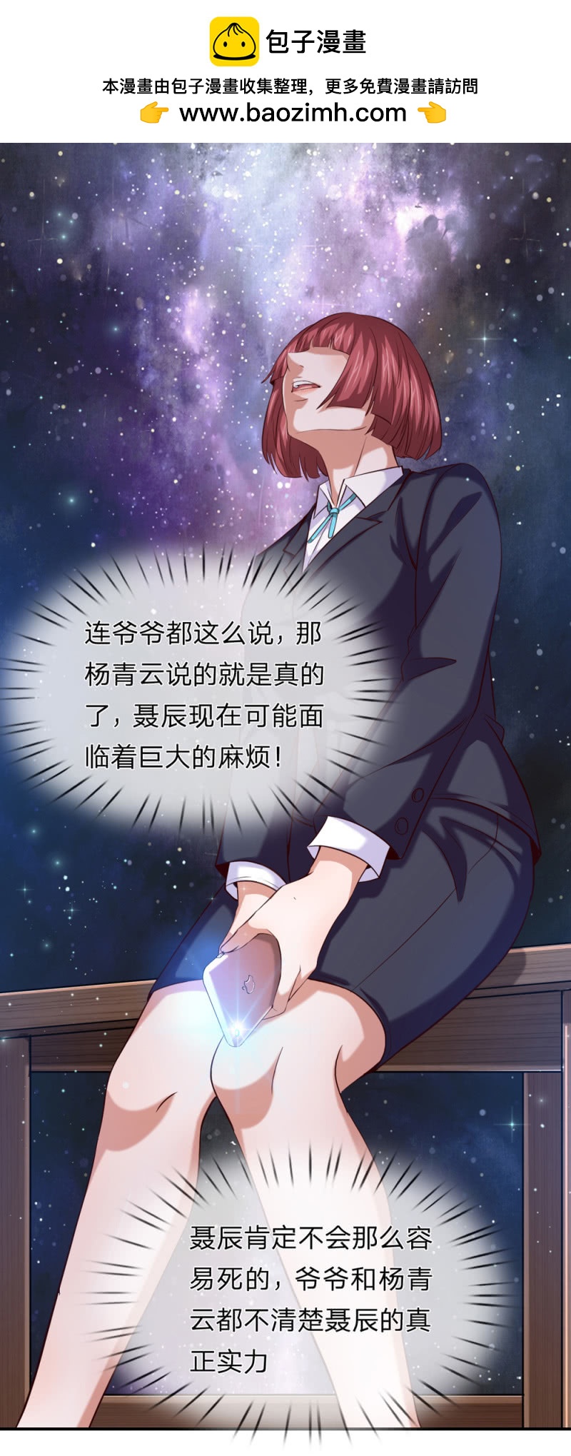 第261话 帝临楼危机-第261话