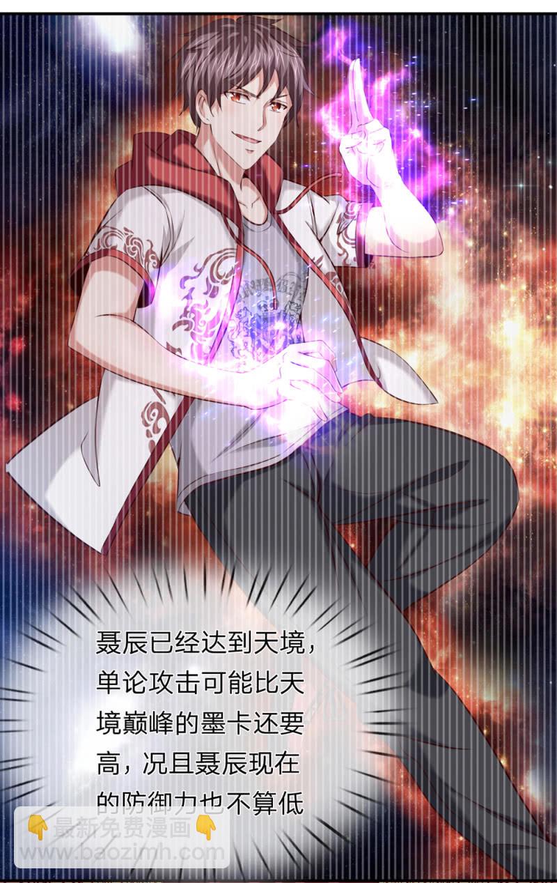 第261话 帝临楼危机-第261话