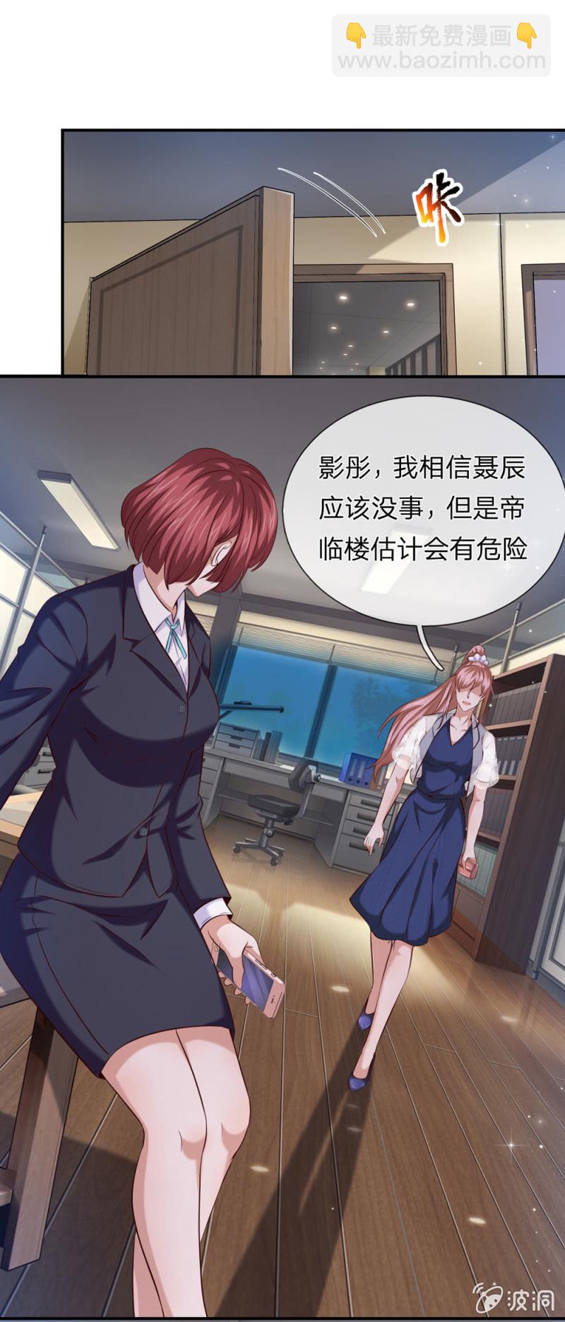 第261话 帝临楼危机-第261话
