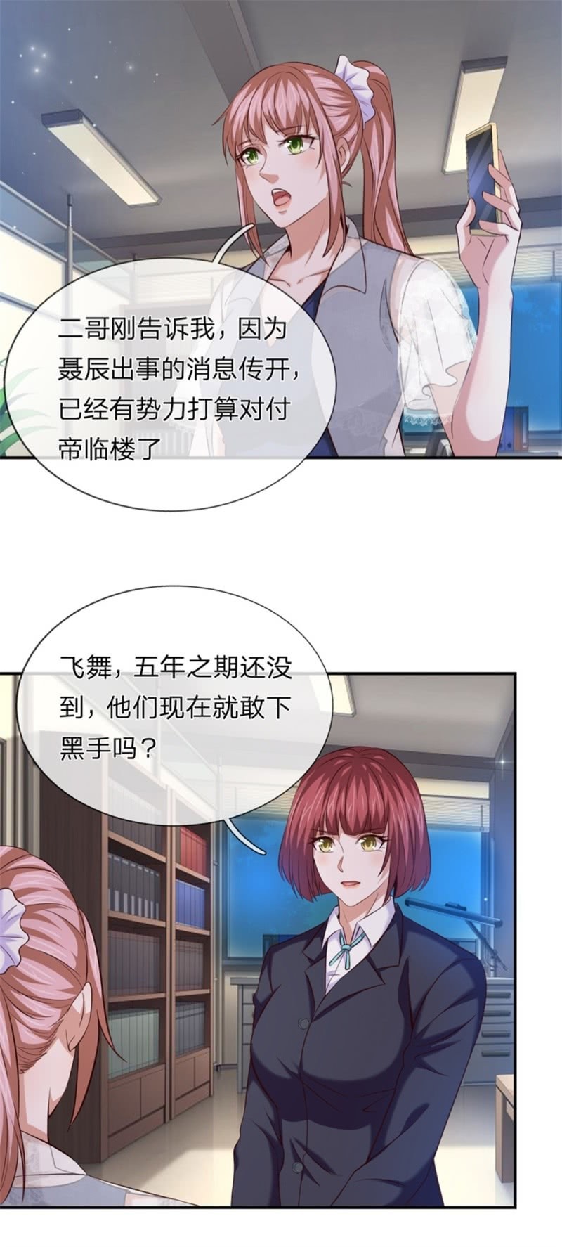 第261话 帝临楼危机-第261话