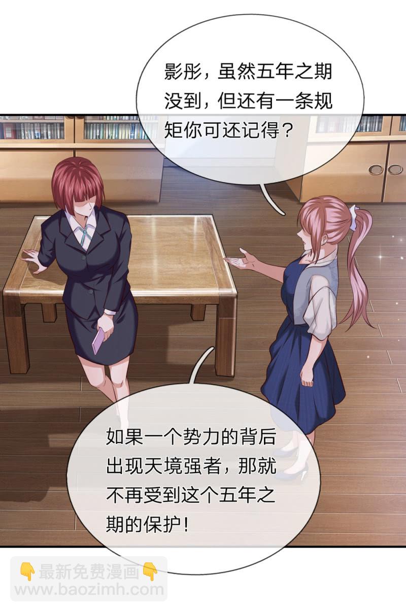 第261话 帝临楼危机-第261话
