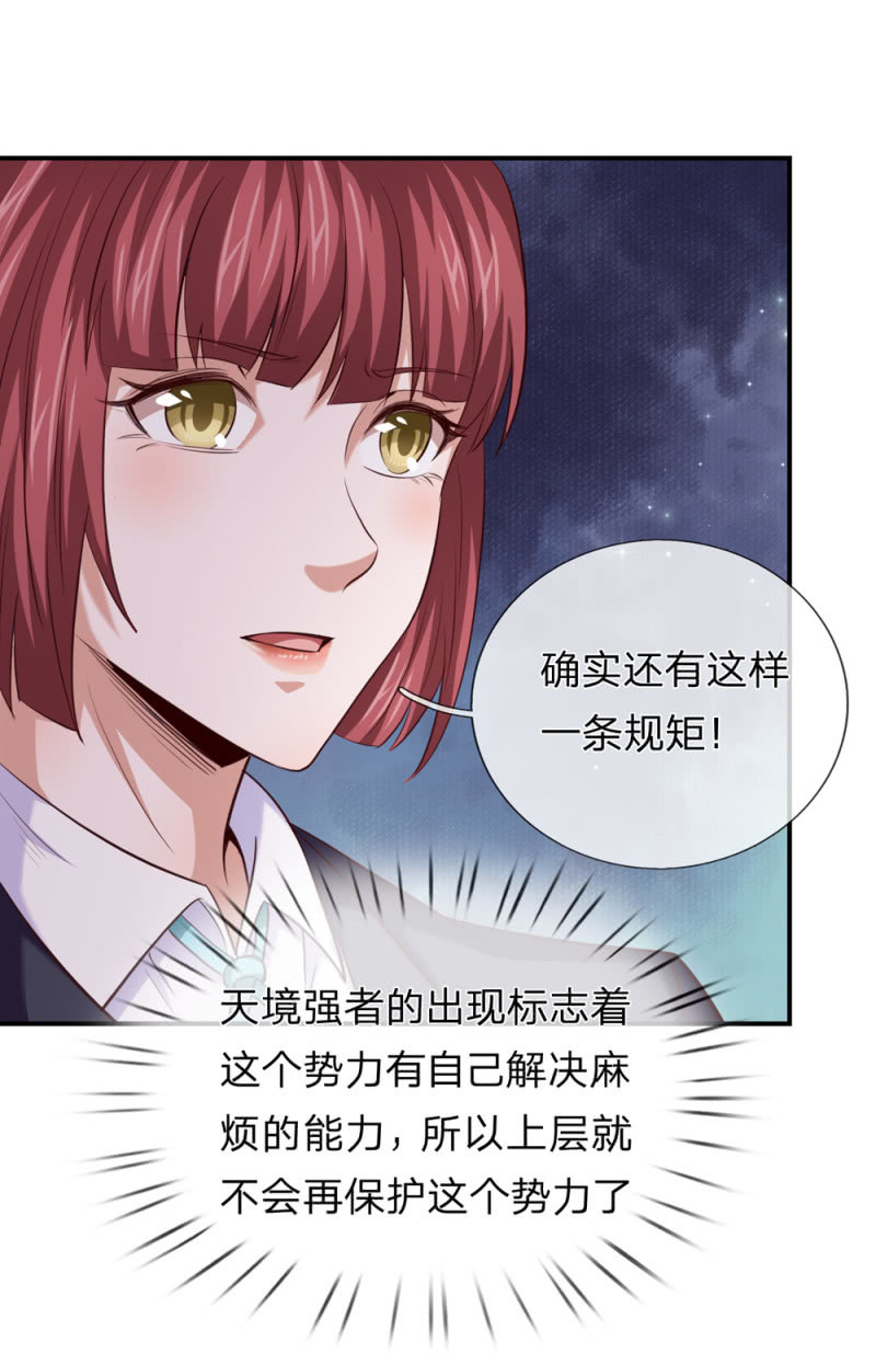 第261话 帝临楼危机-第261话