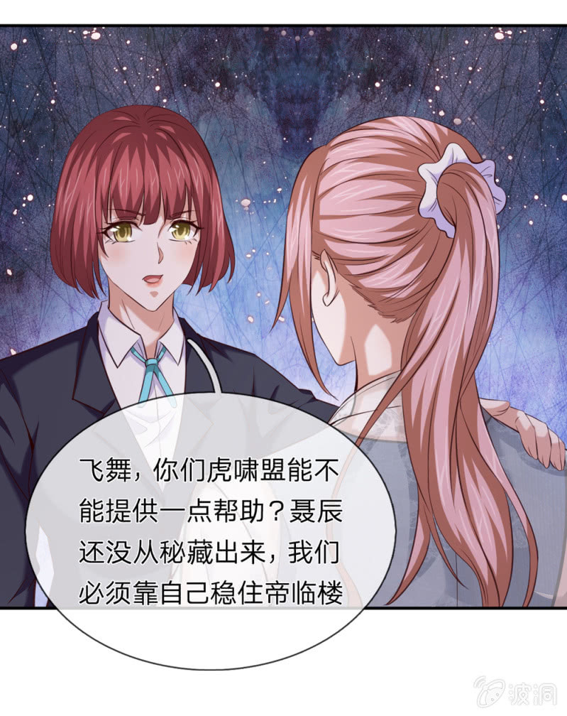 第261话 帝临楼危机-第261话