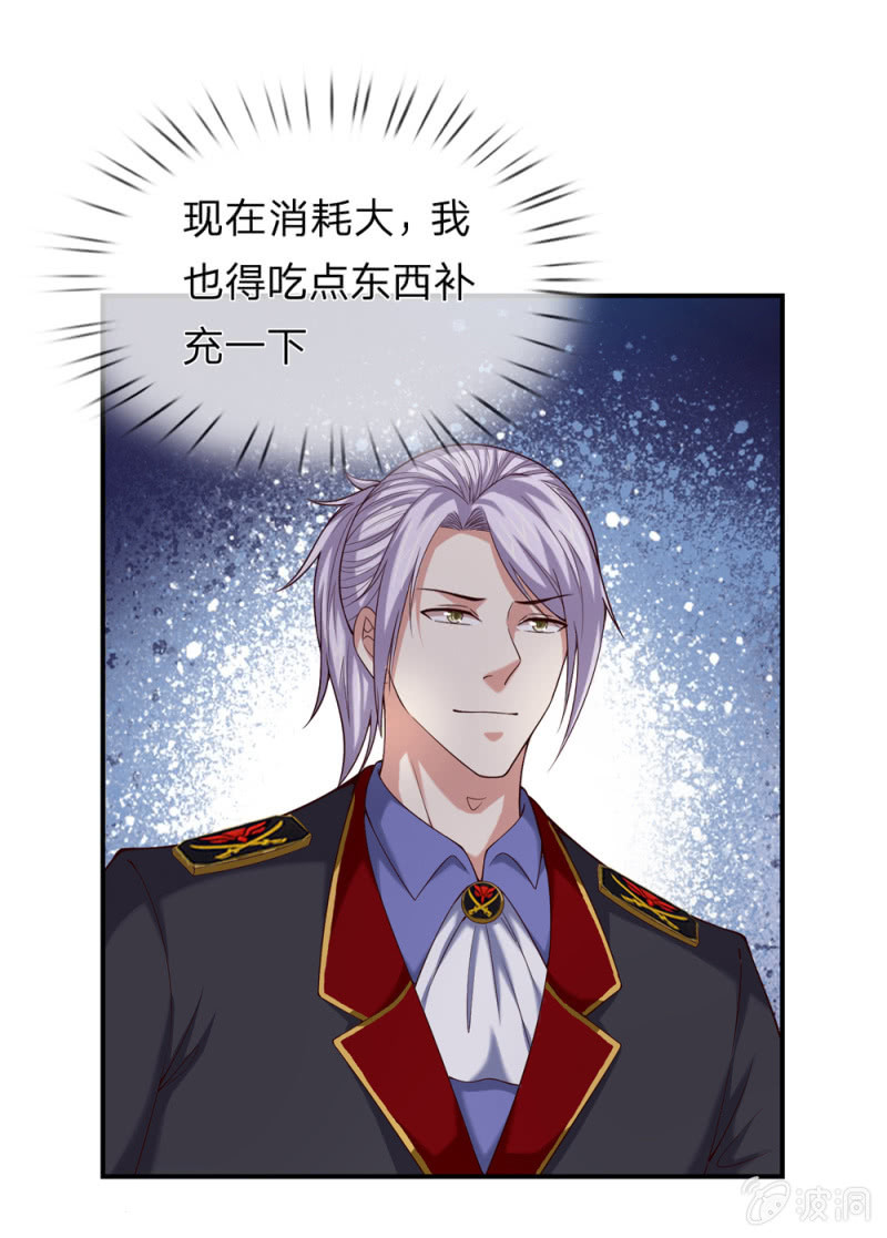 第263话 准备出手！-第263话