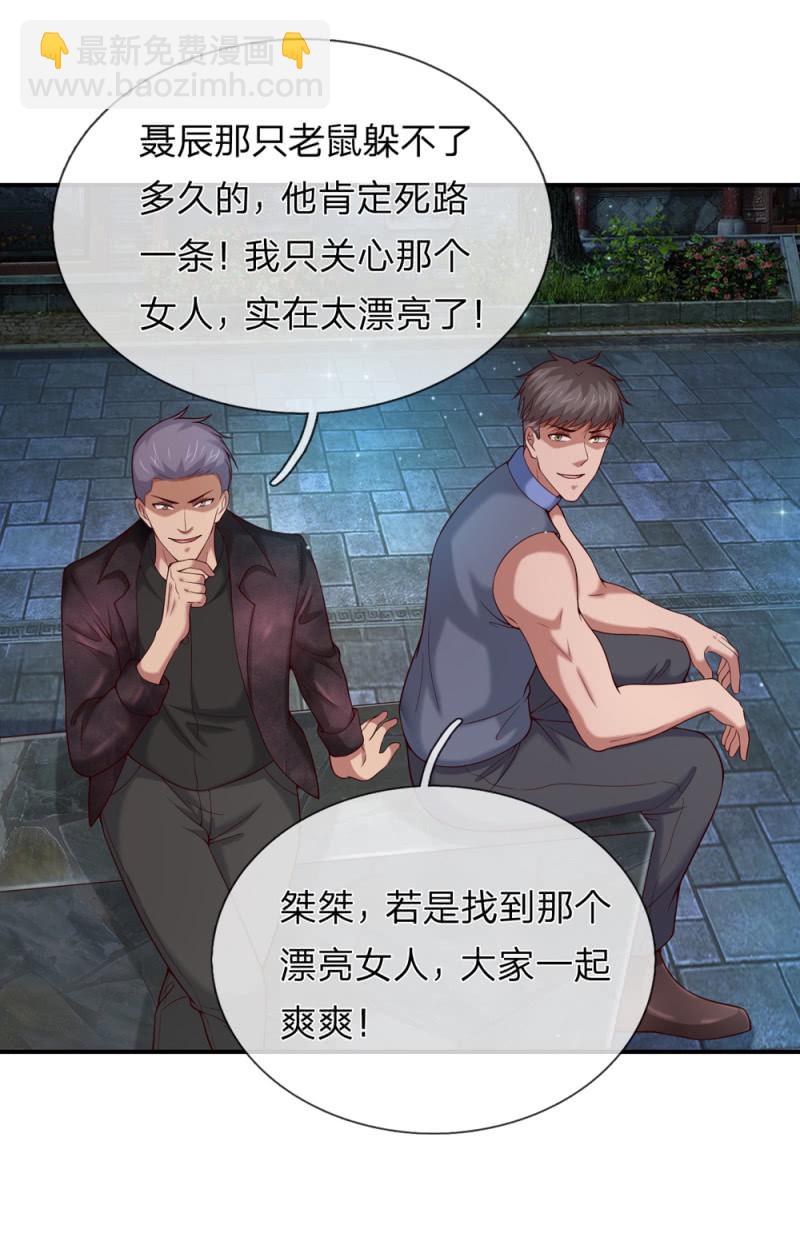 第263话 准备出手！-第263话
