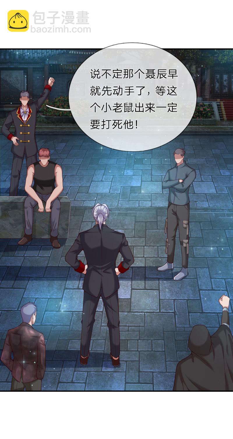 第263话 准备出手！-第263话