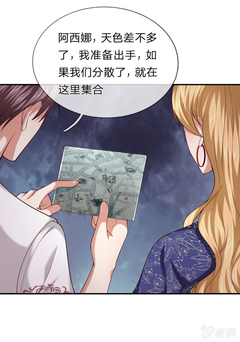 第263话 准备出手！-第263话