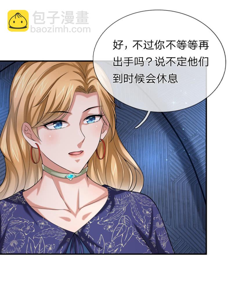 第263话 准备出手！-第263话