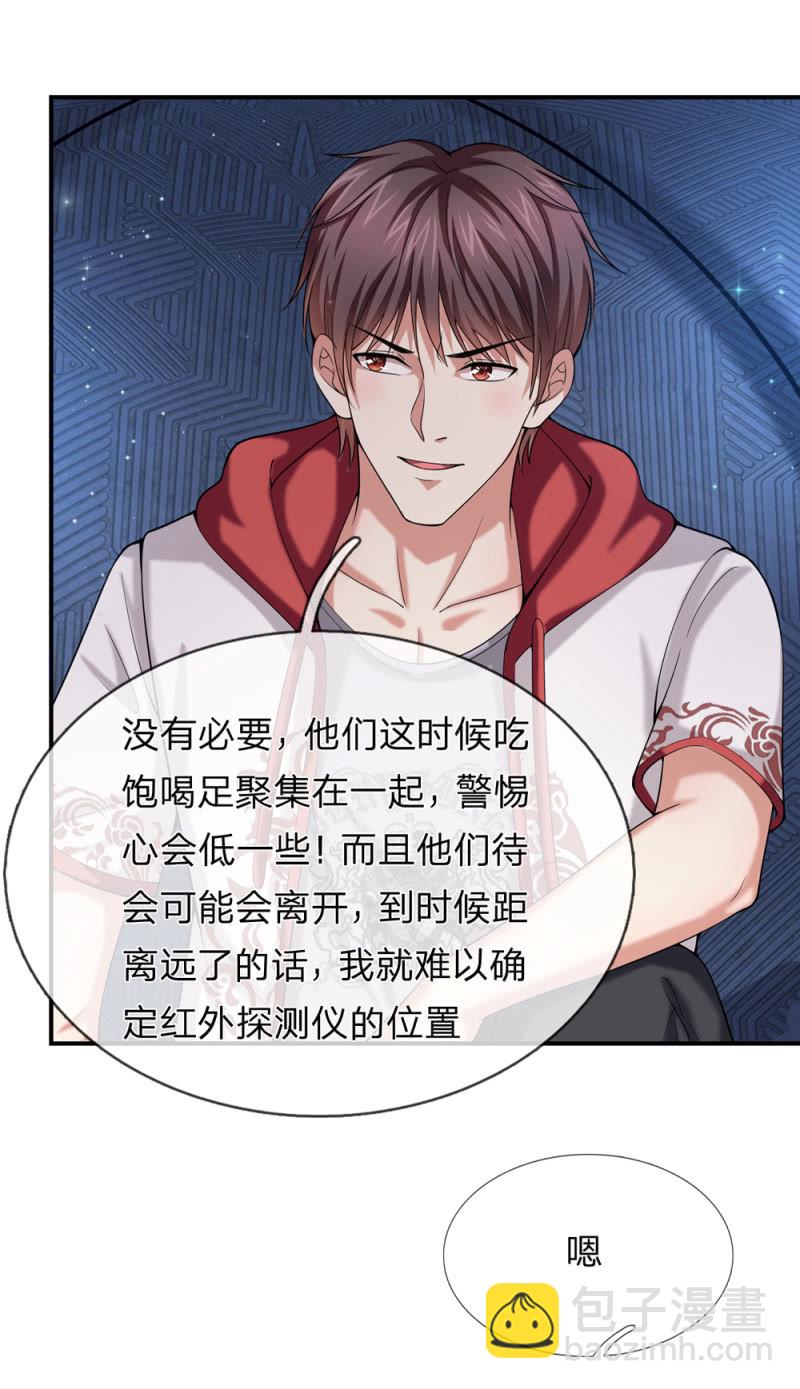 第263话 准备出手！-第263话