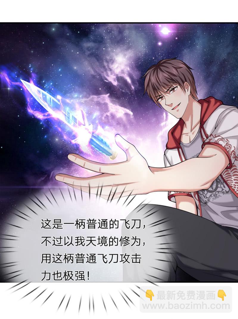 第263话 准备出手！-第263话