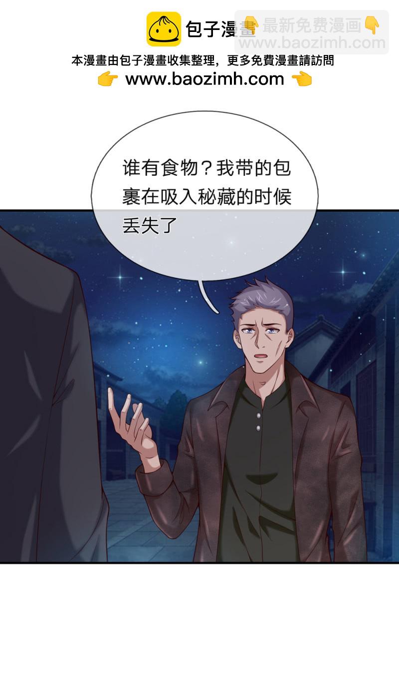 第263话 准备出手！-第263话