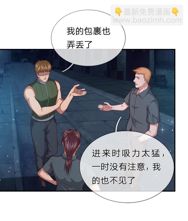 第263话 准备出手！-第263话
