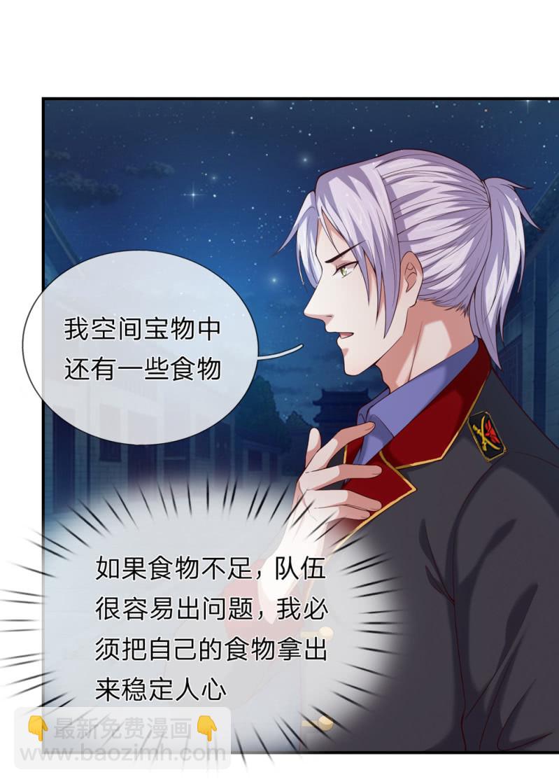 第263话 准备出手！-第263话