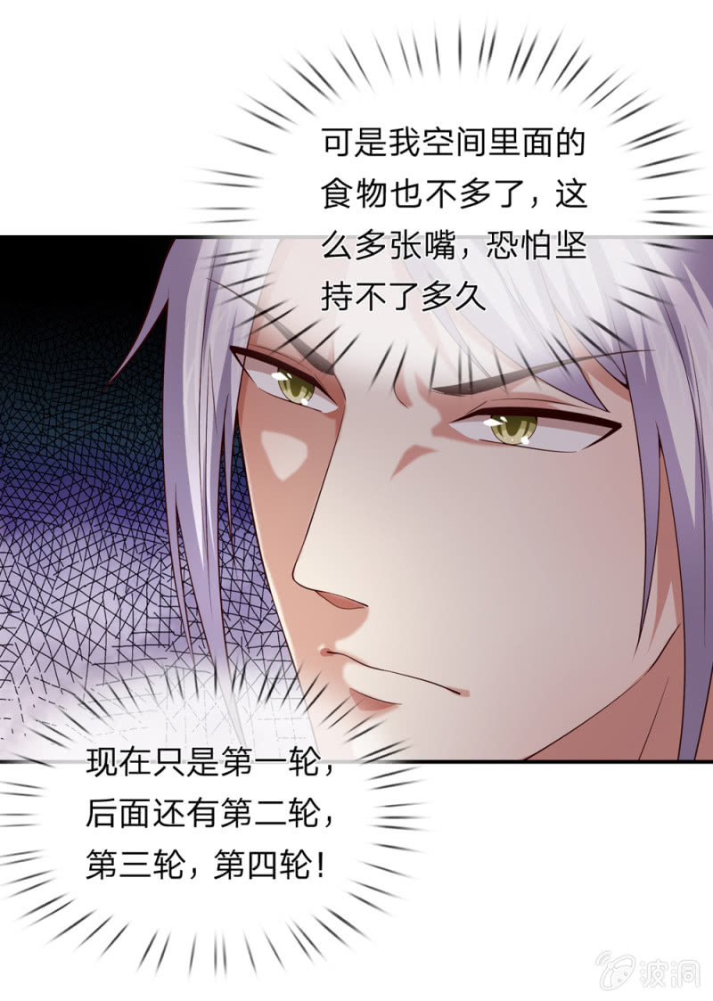 第263话 准备出手！-第263话