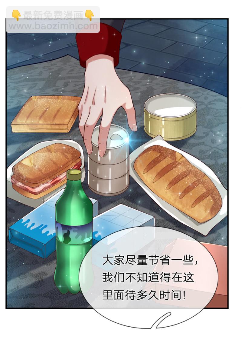 第263话 准备出手！-第263话