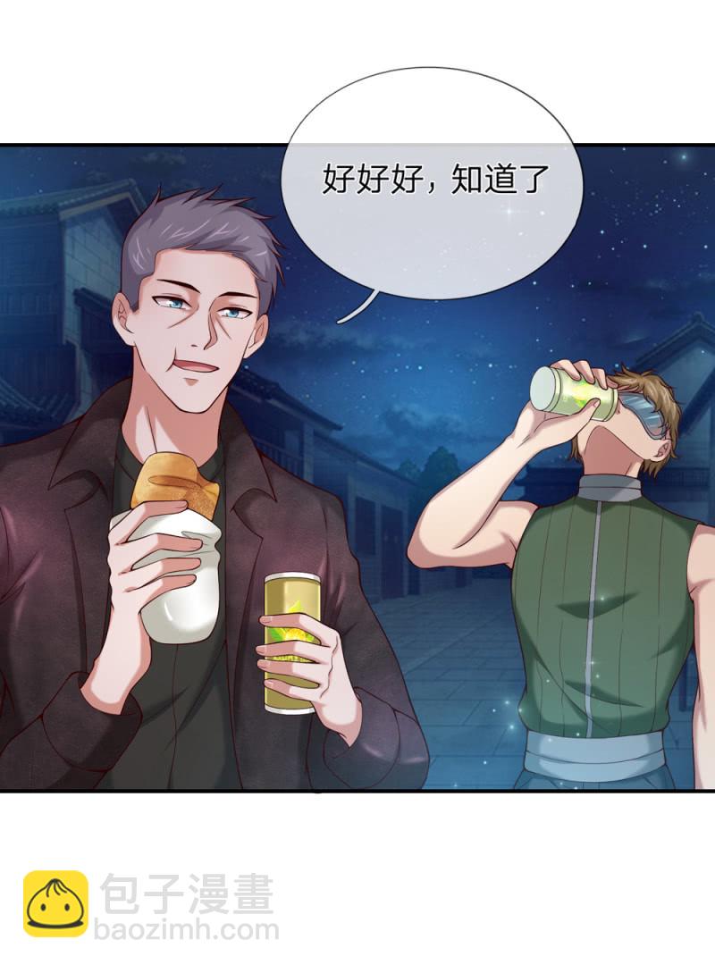 第263话 准备出手！-第263话