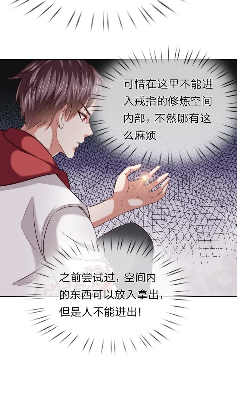 第265话 隐藏实力很有必要-第265话