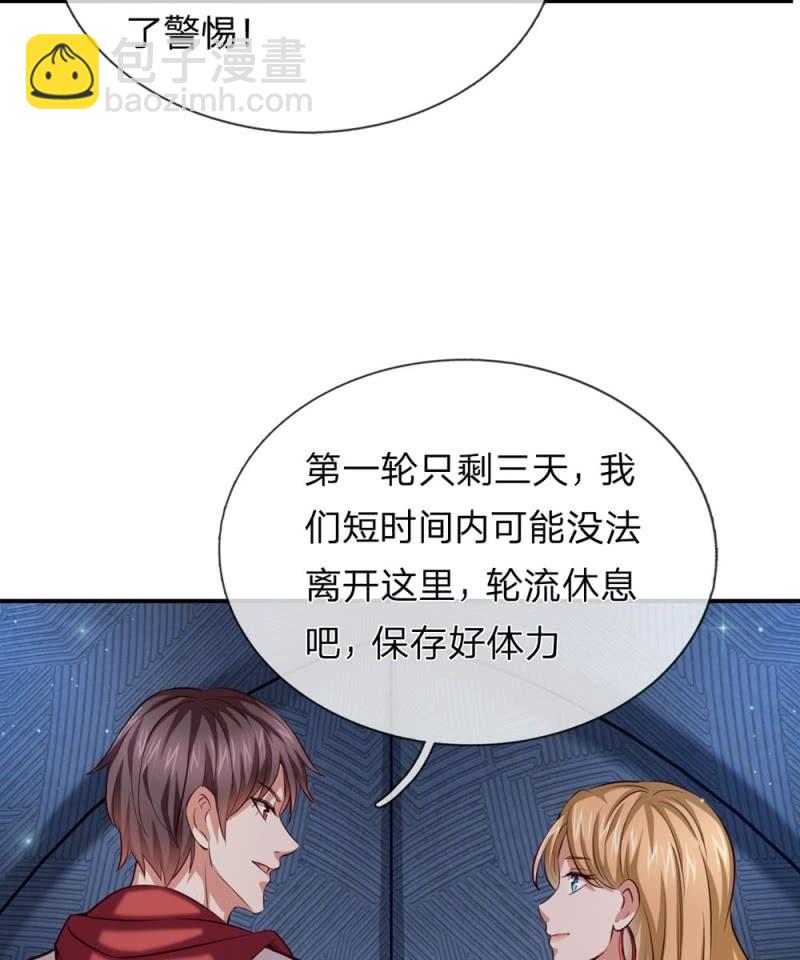 第265话 隐藏实力很有必要-第265话