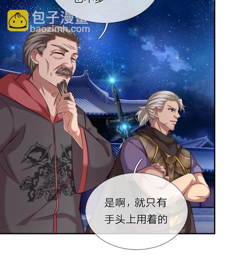 第265话 隐藏实力很有必要-第265话