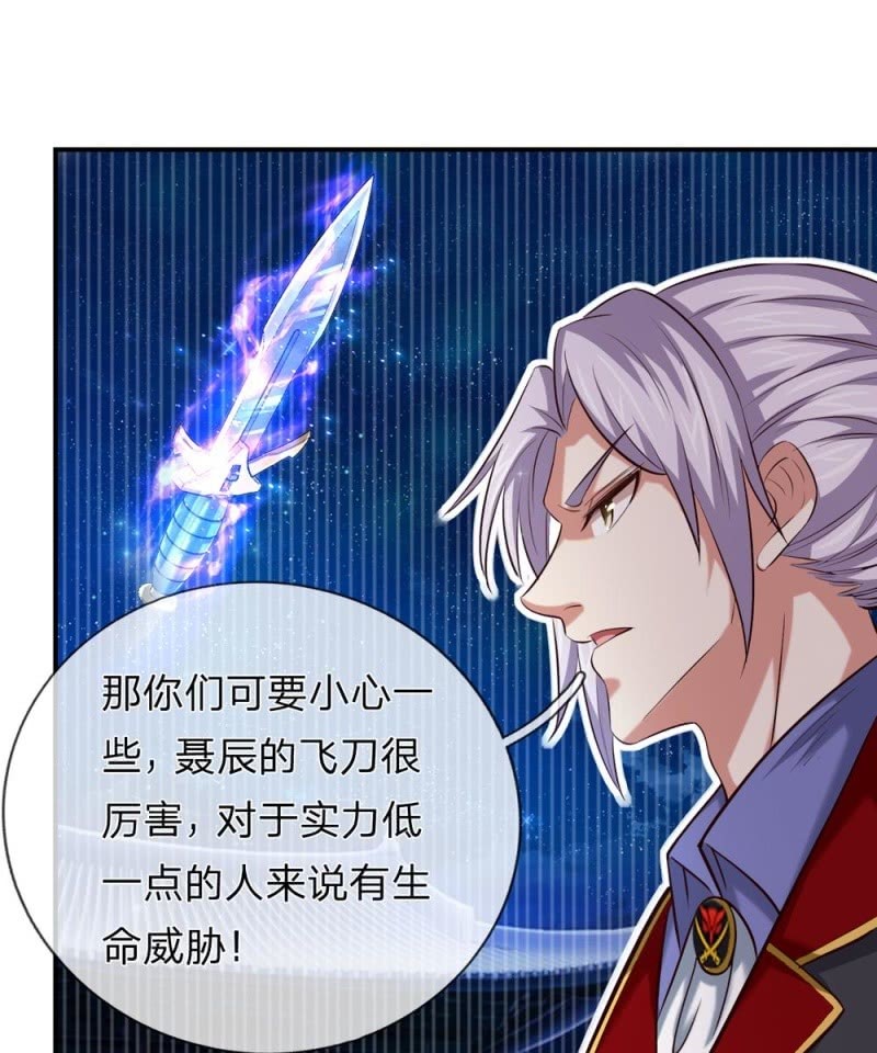 第265话 隐藏实力很有必要-第265话