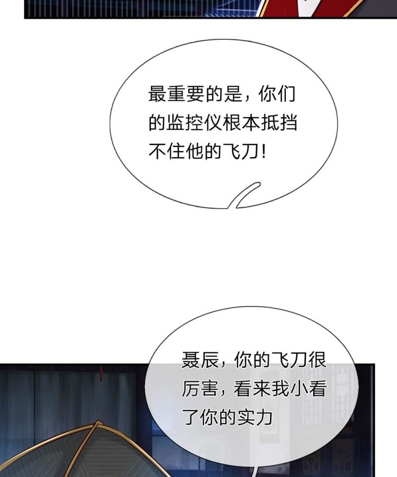 第265话 隐藏实力很有必要-第265话