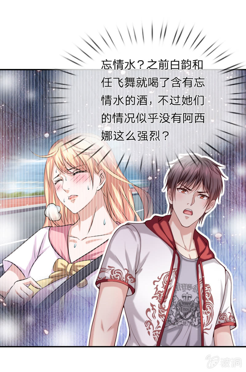 第267话 色即是空-第267话