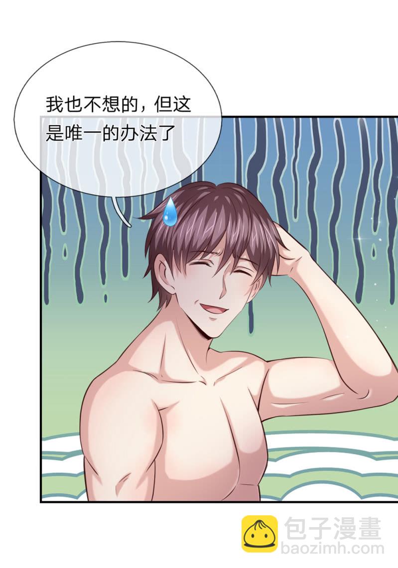 第267话 色即是空-第267话