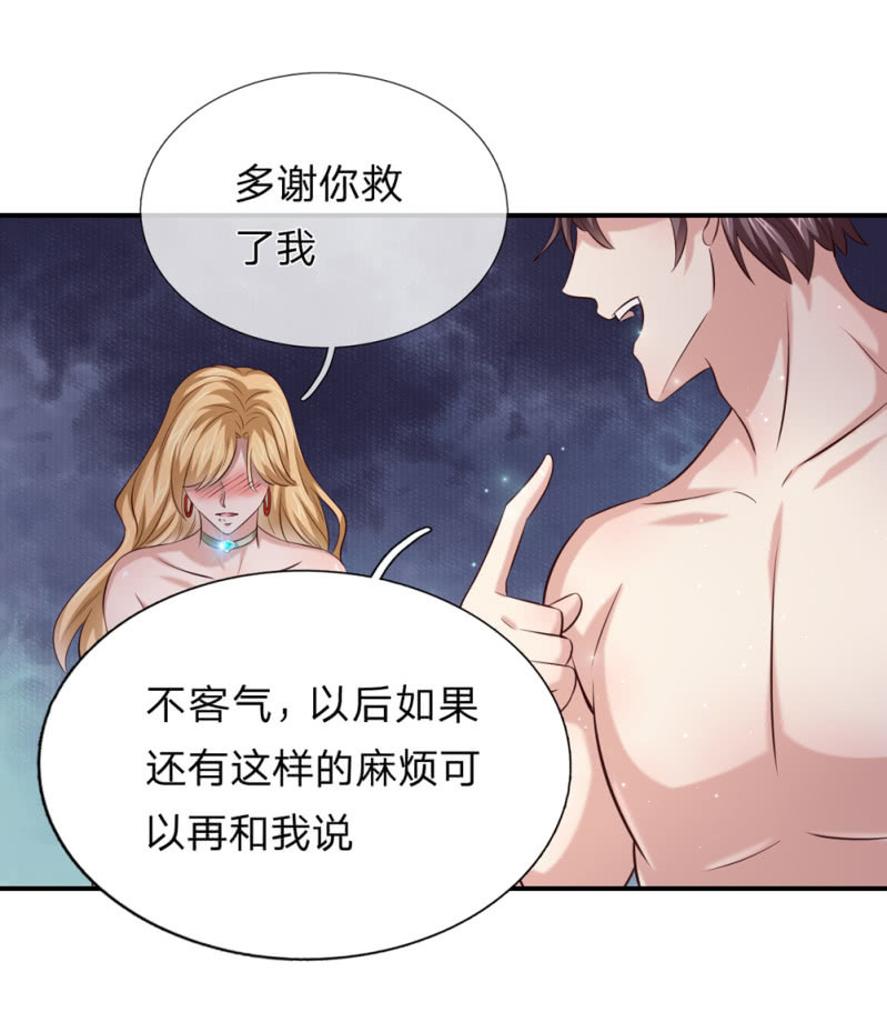 第267话 色即是空-第267话