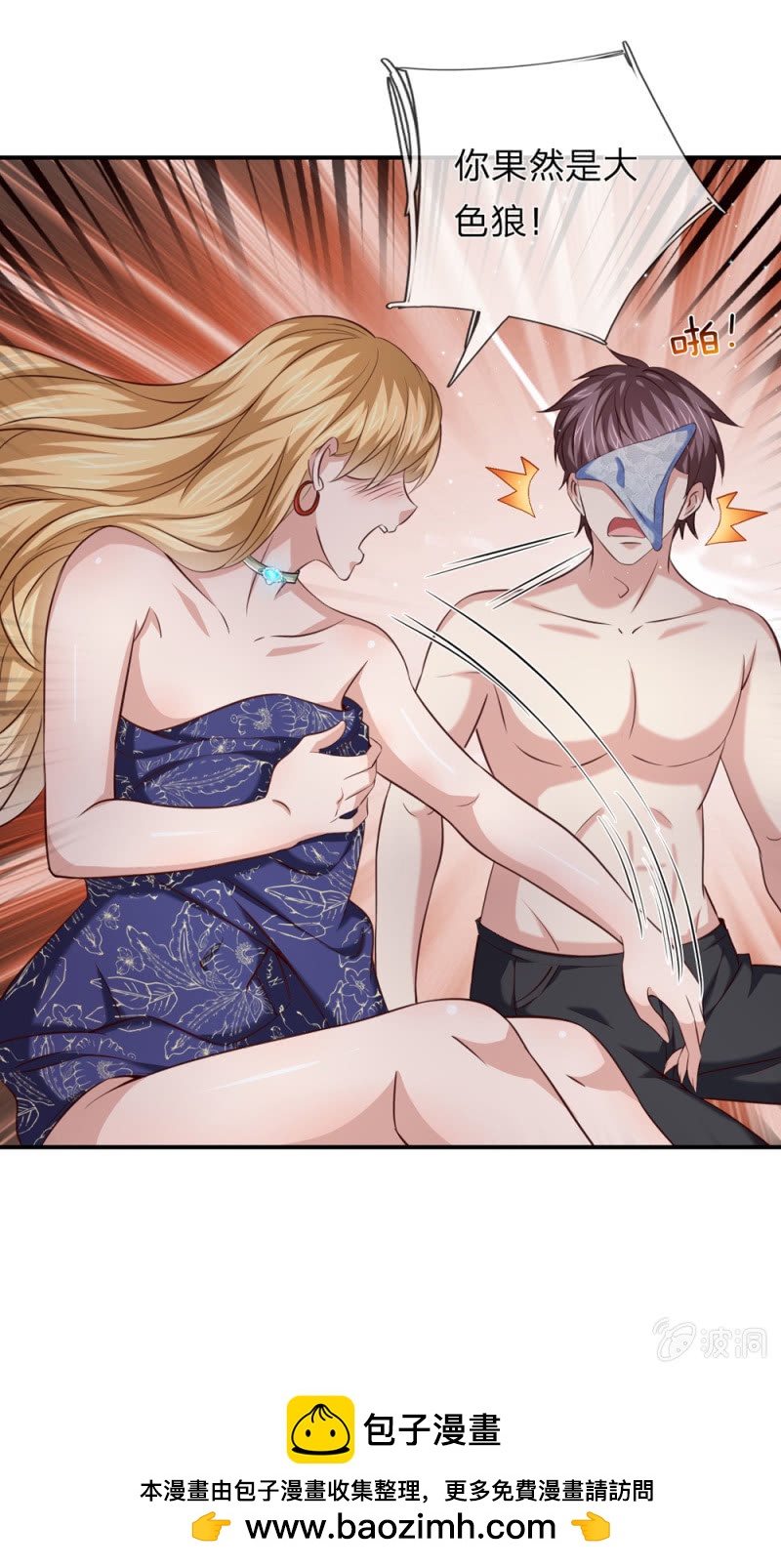 第267话 色即是空-第267话