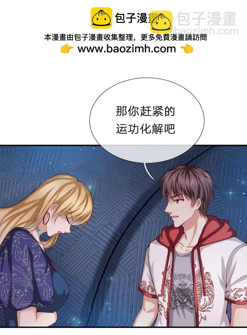 第267话 色即是空-第267话