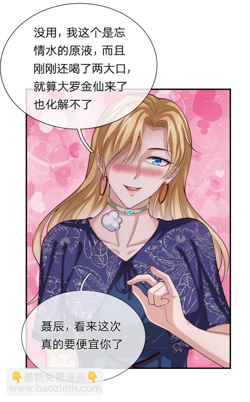 第267话 色即是空-第267话