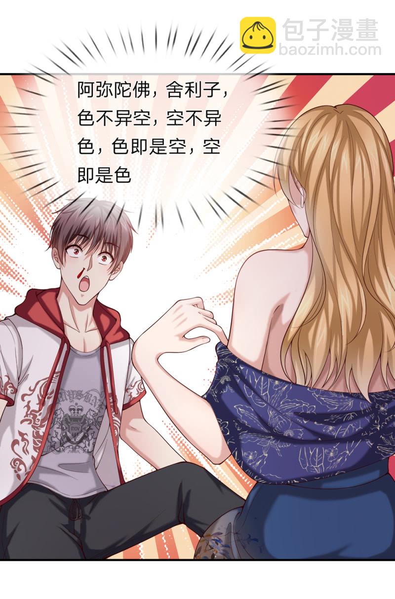 第267话 色即是空-第267话