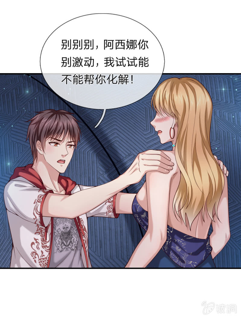第267话 色即是空-第267话